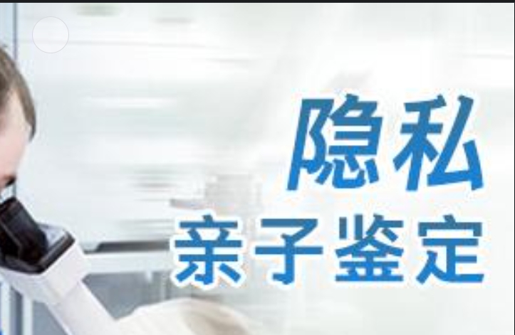 顺平县隐私亲子鉴定咨询机构